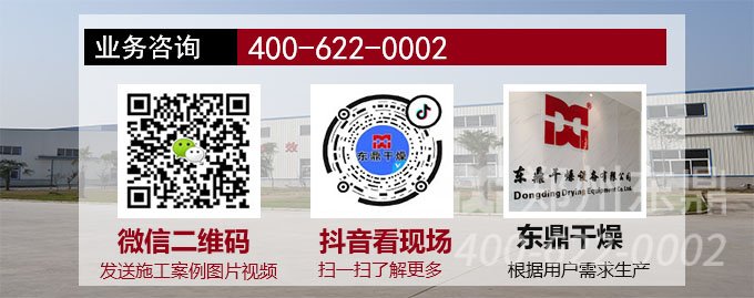 生化污泥烘干機廠家業務咨詢